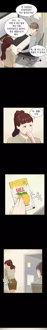 Stockholm Syndrome Ch.1-18