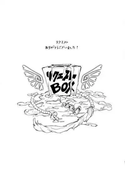 Sannin no Futanari to Nazo no Quest Box