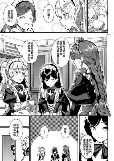 [Yosika] Ai wa Oshiminaku (COMIC ExE 36) [Chinese] [无毒汉化组] [Digital]