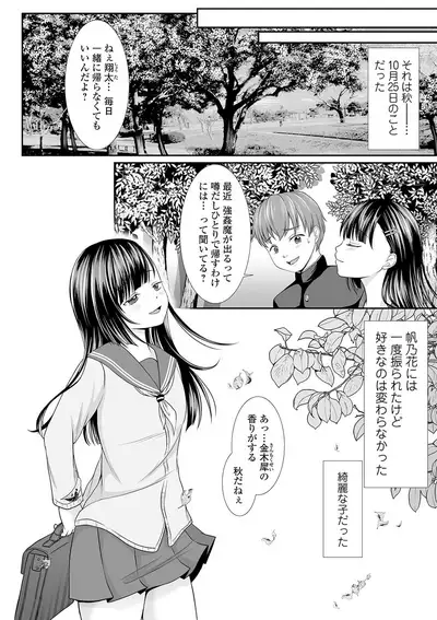 COMIC Mate Legend Vol. 36 2020-12 [Digital]