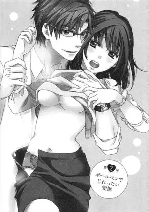 24 Jikan Ikippanashi! Nurechau Shanai Monitor