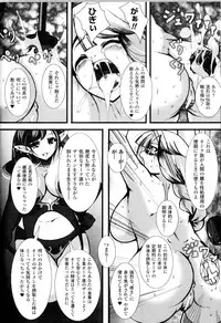 [Anthology] Toushin Engi Vol.14