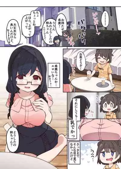 [Hairu Nukemichi (Arubento, Siina Yuuki)] Hyoui Osen de Yuri Ecchi