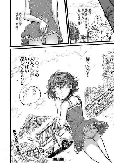 Comic Shingeki 2020-09 [Digital]