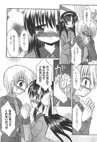 COMIC Shoujo Tengoku 2008-01