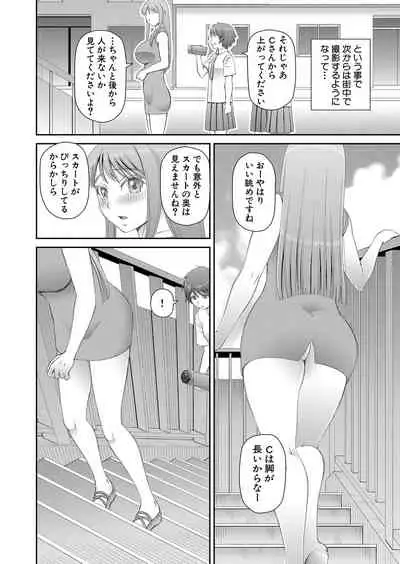 COMIC Mugen Tensei 2022-02