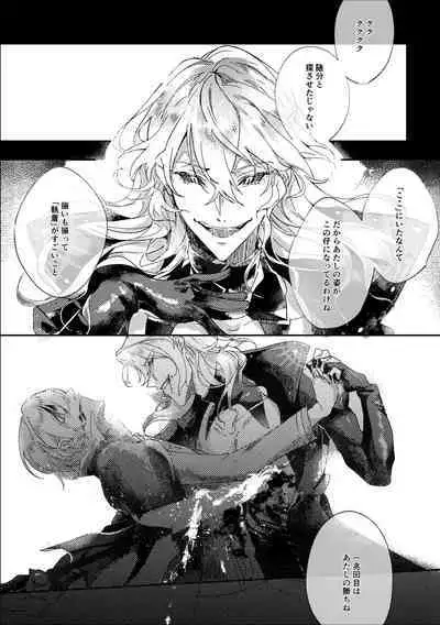 Sore o, ai to yobu dake - Just call it love.