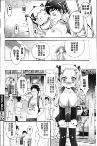 [Arino Hiroshi] Hatsujou DNA [Chinese]