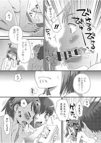 [Kudou Hisashi] Tomodachi no Wa [Digital]