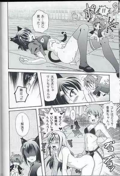 Otoko no Ko no Hon Dorai