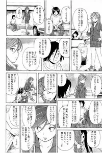 [Fuuga] Ane no Himitsu To Boku no Jisatsu