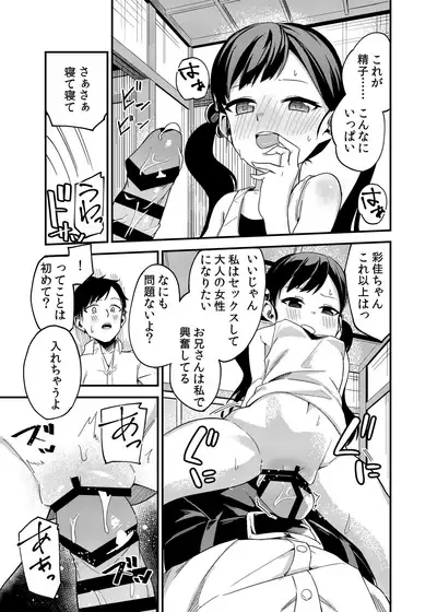 Hanarejima no Shima Musume