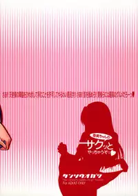 (C75) [Kensoh Ogawa (Fukudahda)] Ami-chan no Sakutto Yacchauzo (Toradora!)