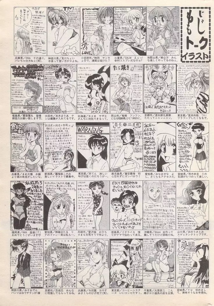 Manga Bangaichi 1996-11