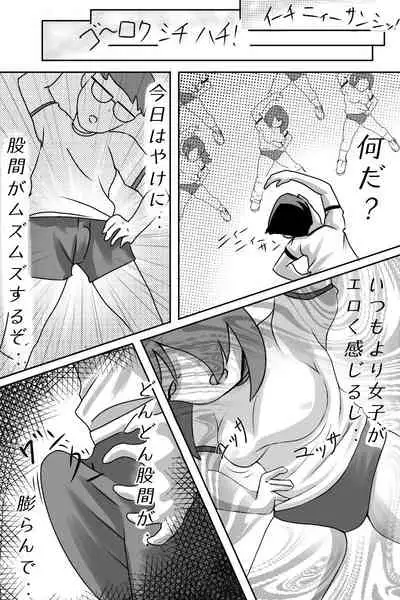 Yuutousei o Dorei ni Otosu Wana