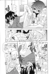 [Anthology] Koushoku Shounen no Susume 7