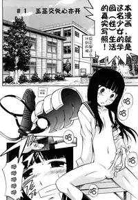 [Kamirenjaku Sanpei] Anal Angel Ch. 0-9 (Completed) [Chinese] [不冠名汉化]