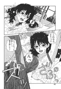 [Toshiki Yui] Ikenai yo Yuuko-san Vol 1