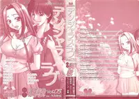 [Anthology] Dangerous Love Vol. 5