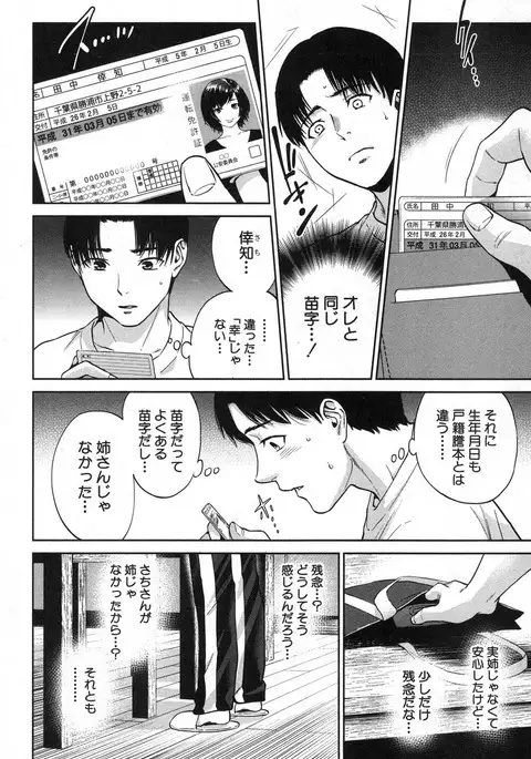 COMIC MILF 2017-02 Vol. 34