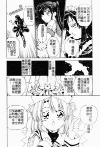 Makai Tenshi Jibril ~EPISODE 2~