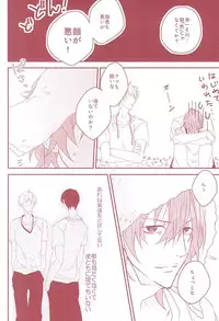 (SUPERKansai21) [Strike the right (Kutsumura)] Yumemiru Shinryaku-sha (Yowamushi Pedal)