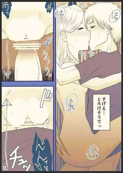 [わんりきさん] デンパワが本番までいく漫画 (Chainsaw Man)