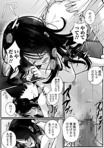 COMIC Mate Legend Vol. 53 2023-10