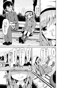 [Anthology] COMIC L.Q.M ~Little Queen Mount~ Vol. 2 [Digital]