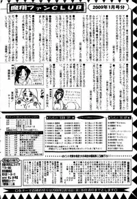 Comic Masyo 2009-03