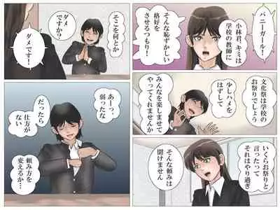 [Haiiro Ookami] Onna Kyoushi to Eiken