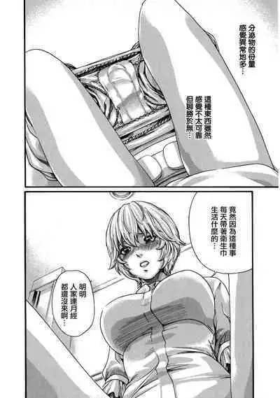 Kisei Juui Suzune Ch. 61