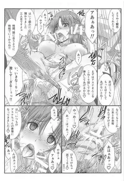 Astral Bout Ver. SAO