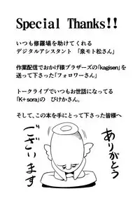 [Amano Kazumi] Aniue ga Kedamono Sugite Meiwaku Sugiru. | 哥哥他像頭野獸讓人家困擾的要命 [Chinese]