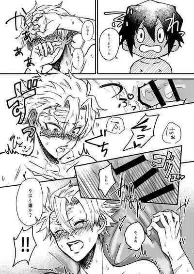 嫌よ嫌よは好きのうち