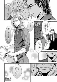 [Anthology] Pink Gold 5