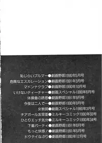 [Moriya Neko] Madonna Club