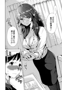 [Okumori Boy] Manman Choudai ~Kaa-san wa Doukyuusei~