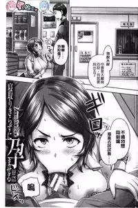 [Akigami Satoru] HARAMASEX!! [Chinese]