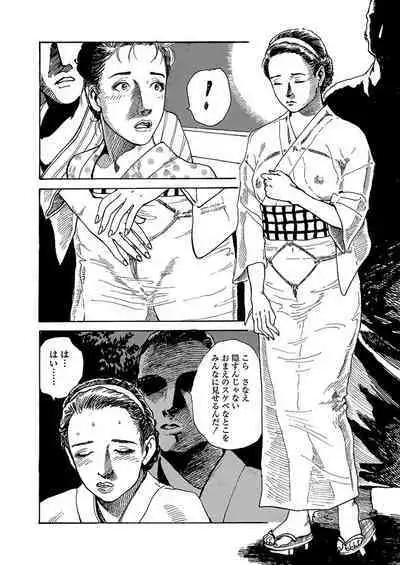 Hentai-domo no Utage