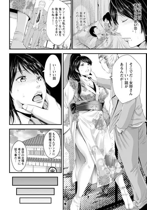 Goshujin-sama no Chichi Dorei