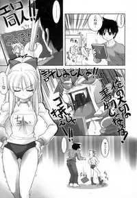 [Gyonikun] Rumble Rumble