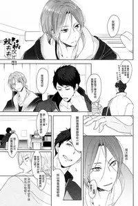 (Splash!) [Kiseiya (Seina Anji)] NTR (Free!) [Chinese]