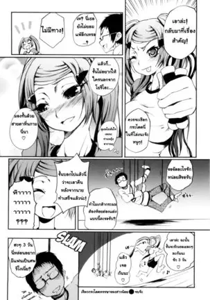 - Mankai Otome [Thai] By AnKh