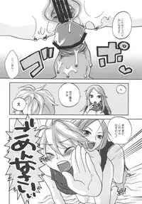 (C75) [TRIP SPIDER (niwacho)] RECKLESSNESS 3 (Fantasy Earth ZERO)