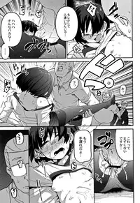 [Tsukusun] Egao Kankan