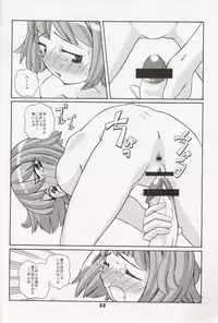 (C64) [Tougechaya (Touge Hiro)] Suki Suki Daisuki! Oniichan