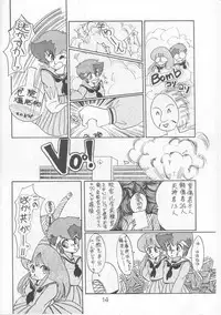 Morocco (Urusei Yatsura)