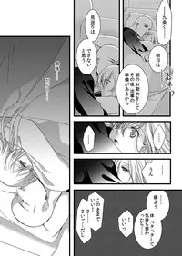 [Maomi Leon, uroco] Souryo to Majiwaru Shikiyoku no Yoru ni... 3