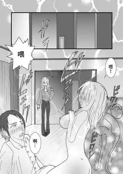 [Stick M I] Nakadashi Gakusei Atashi no Kareshi o Neteru Watashi. [Chinese]